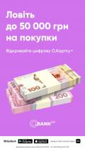 O.Bank 2.0 : Банк O.Bank 2.0－відкрити рахунок online